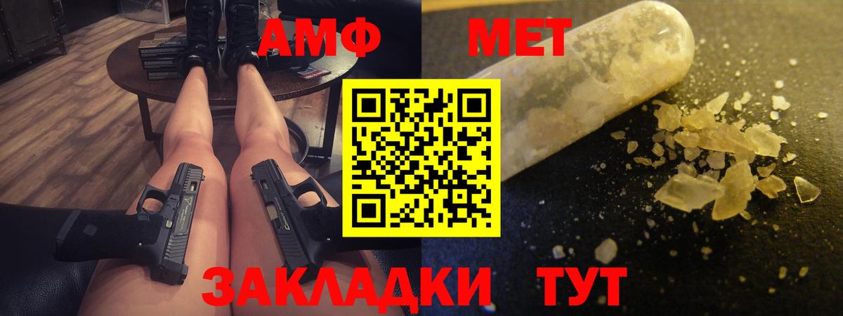 АМФ Розовый Каспийск