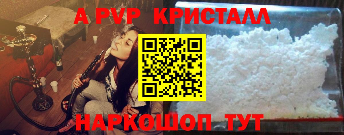 Альфа ПВП Соль  Вход с VPN  APVP VHQ  Каспийск 