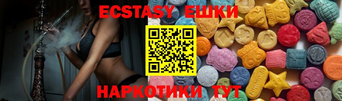 Экстази диски Каспийск