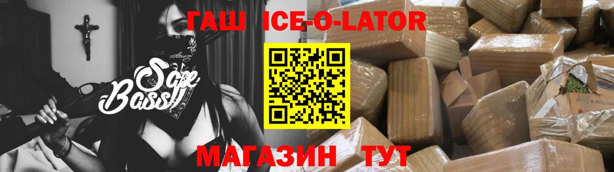 ГАШ AMNESIA HAZE  ГАШ ice o lator  ГАШ  Каспийск  Вход с VPN 