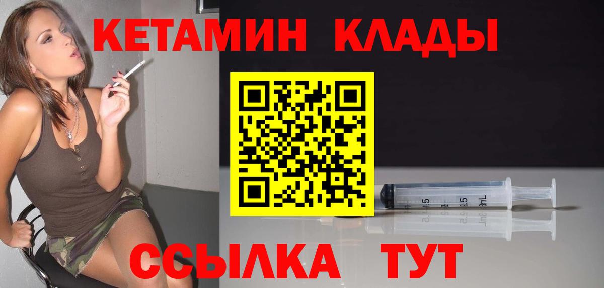 мега ONION  КЕТАМИН ketamine  Каспийск  Вход с VPN  Кетамин VHQ 