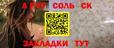 прущий лед Краснодар
