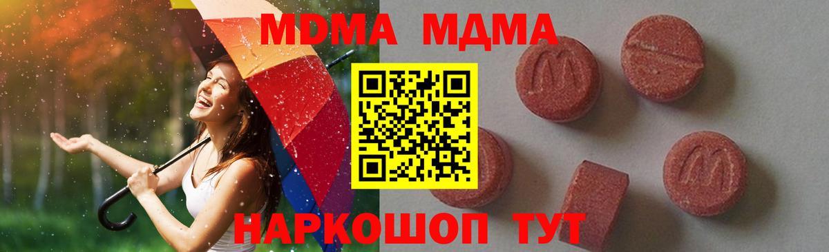 MDMA  МДМА кристаллы  Вход с VPN  Каспийск 