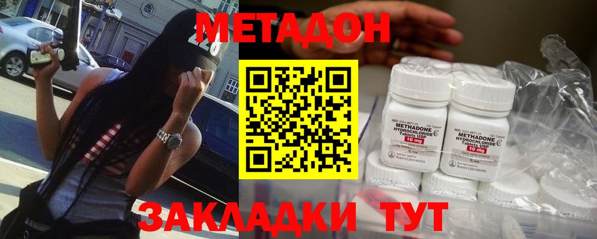 МЕТАДОН methadone  omg сайт  Каспийск  МЕТАДОН кристалл  Вход с VPN 