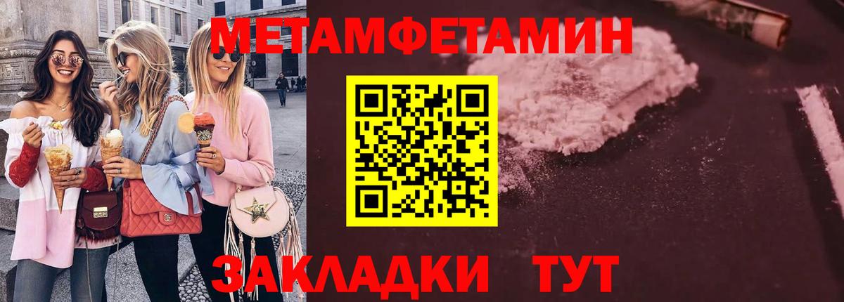 МЕТАМФЕТАМИН Декстрометамфетамин 99.9%  Вход с VPN  Каспийск 