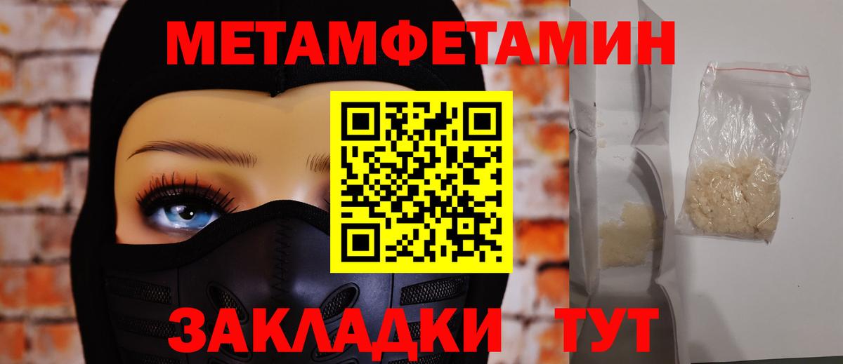 Метамфетамин пудра Каспийск