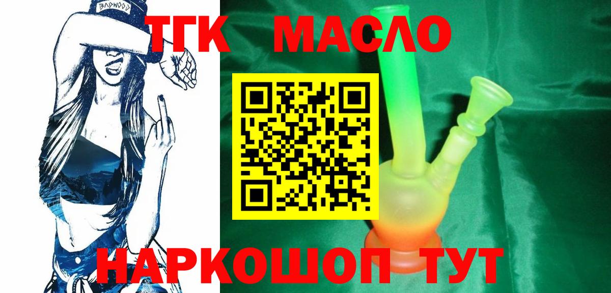 ТГК гашишное масло  Вход с VPN  Каспийск 