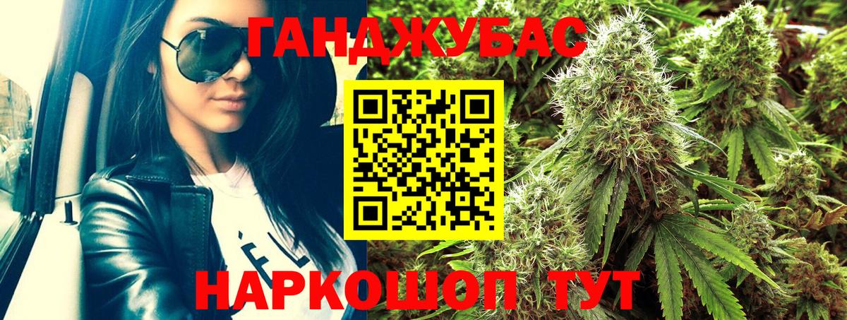 Канабис LSD WEED  Вход с VPN  Каспийск  Конопля Bruce Banner 